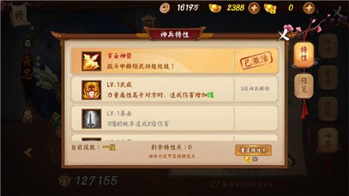 颤抖吧三国9