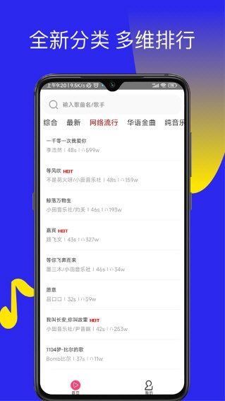 多多铃声3