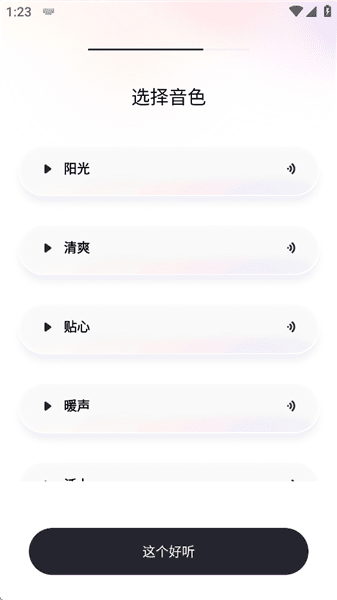 使用教程配图5