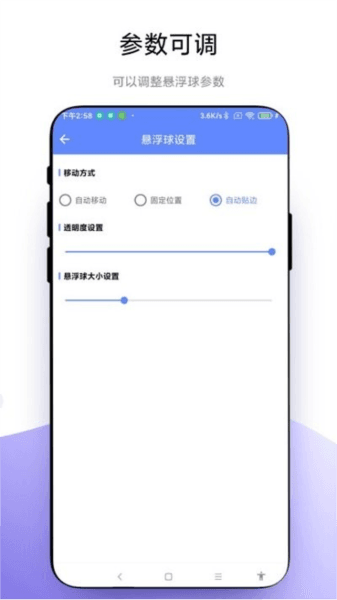 悬浮扫一扫图片