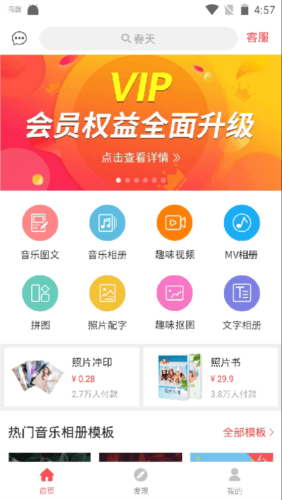 留影音乐相册2