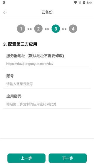 爱便签8