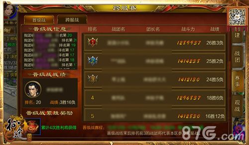 征途宣传图3