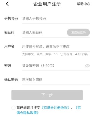 京满仓怎么注册图片3