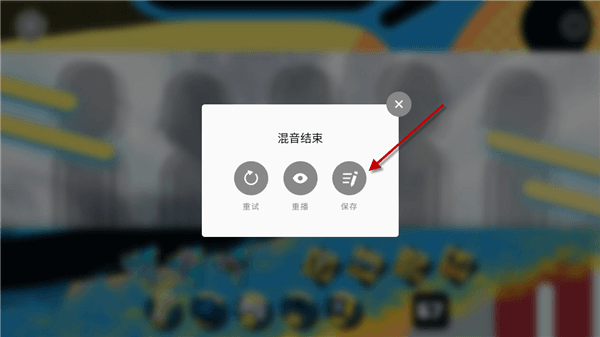 怎么制作音乐配图6