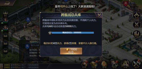 跨服战玩法配图5