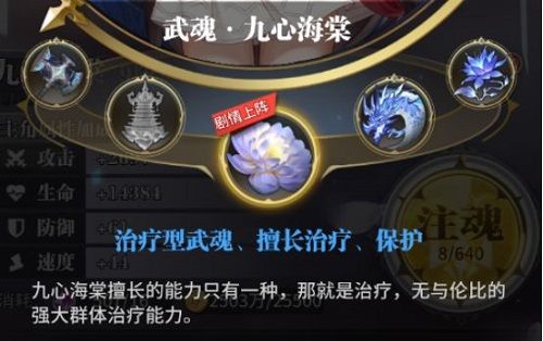 阵法及克制体系详解配图4