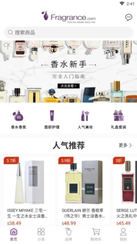 FragranceNet APP3