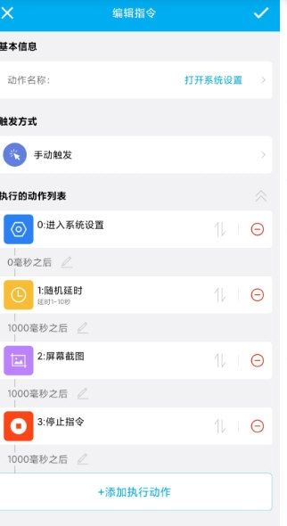 定时自动触发器1