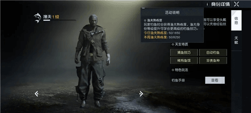《黎明觉醒》渔夫升级攻略 黎明觉醒
渔夫怎么升级1