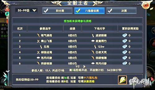 卧虎藏龙贰4