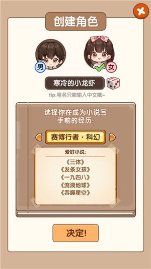高分攻略配图1