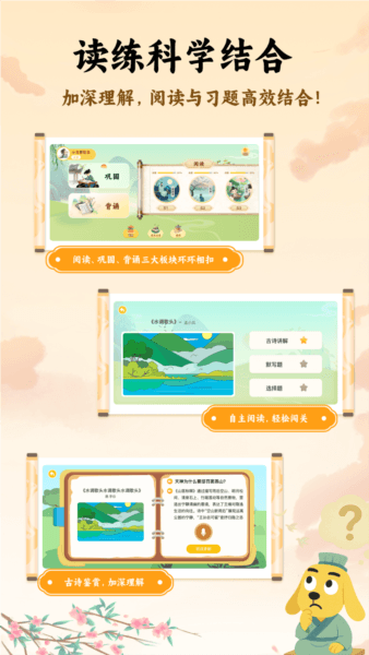 软件特色配图1