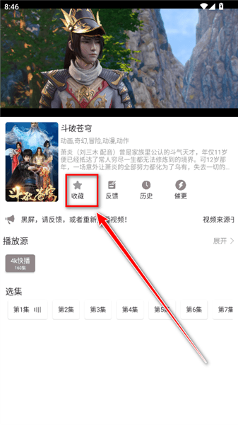 怎么使用配图4