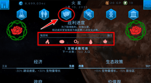 太空殖民地新手教程7