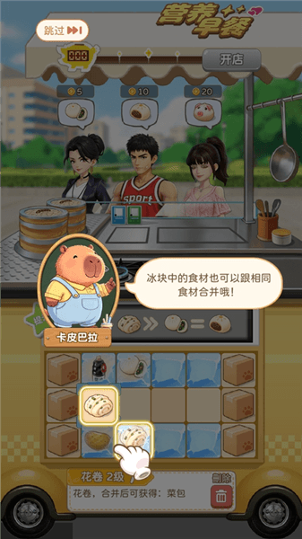 核心玩法配图1