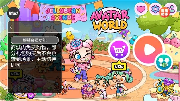 阿凡达孩童世界全解锁版宣传图