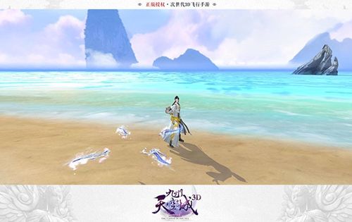 九州天空城3D图片3