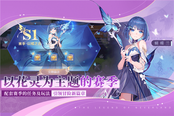 圣境之塔华为版