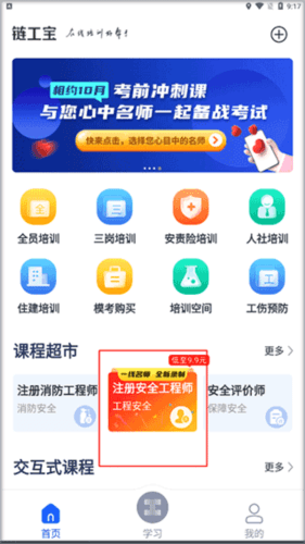 课程购买流程配图2