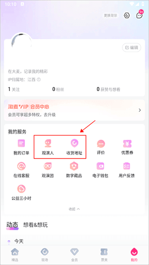 抢票怎么样最快配图1