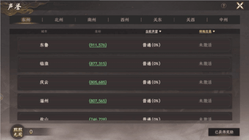 封神:开天10