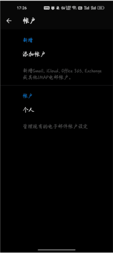 Canary Mail app使用教程图片5