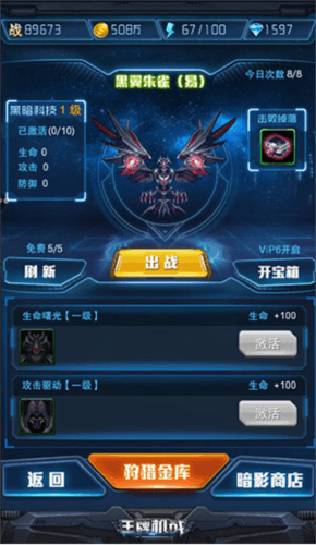 王牌机战腾讯版