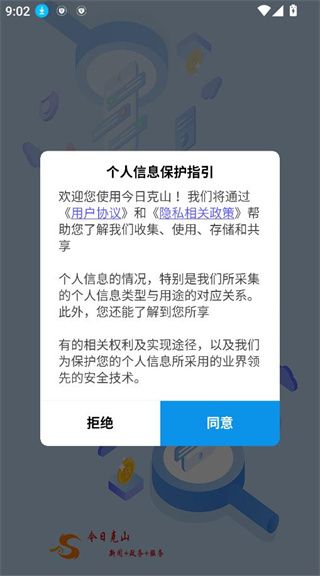 软件使用配图1