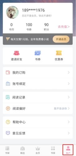 落尘文学怎么用图片5