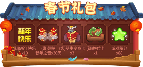 欢天喜地过新年!《推理学院》春节活动2月4日热闹开启 欢天喜地过新年!《推理学院》春节活动2月4日热闹开启
