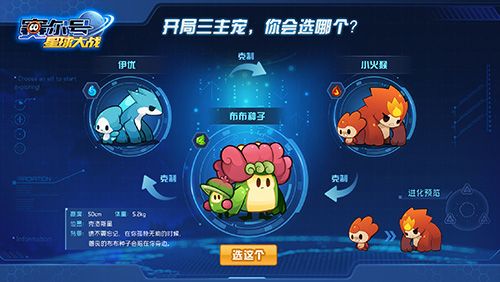 赛尔号星球大战3