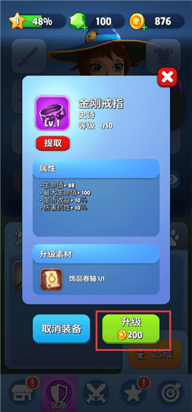 怎么提升角色实力配图2