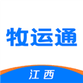 牧运通江西2025版官方正版