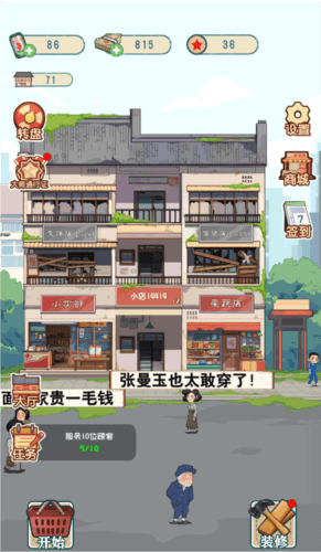 王保国的童年生活2