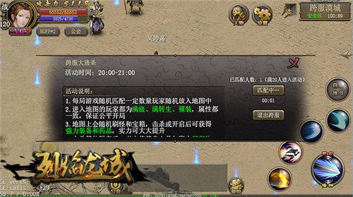 烈焰龙城4