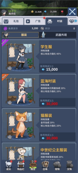 刀锋养成游戏中文版游戏截图5
