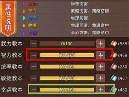 人物培养攻略配图20