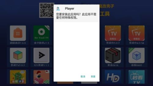 天空应用市场官方版图片4
