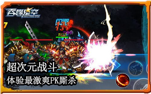 吞噬星空
