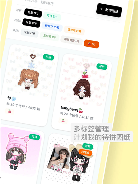 拼豆大王宣传图