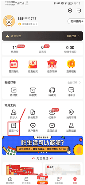 怎么开发票配图1
