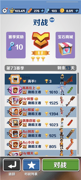 怎么刷钥匙和金币配图3