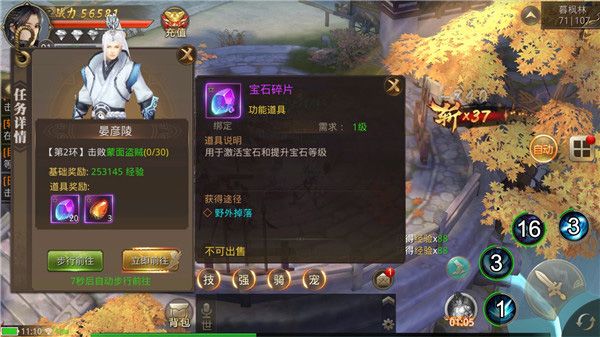 游戏攻略配图3