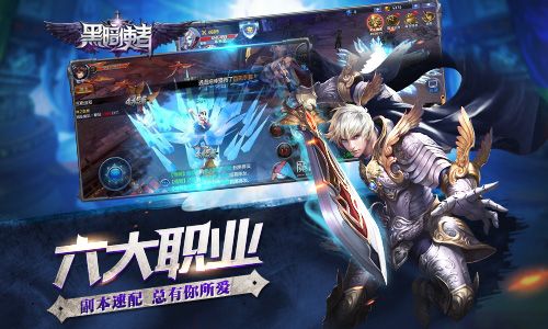 黑暗使者宣传图3