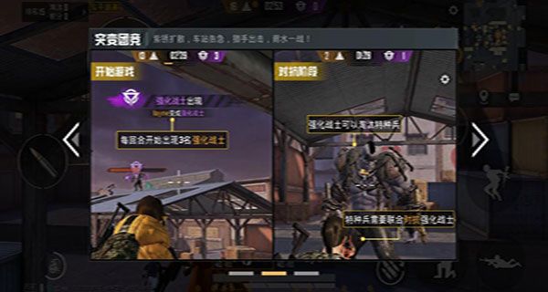 团队竞技小技巧配图2