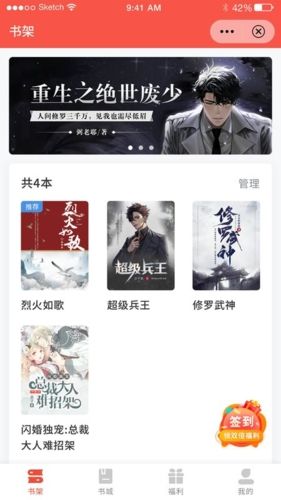 一起看书吧app功能