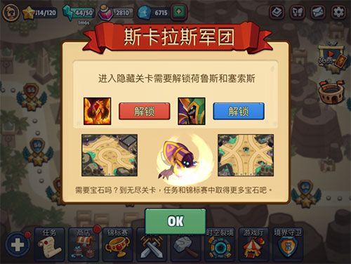 游戏攻略配图1