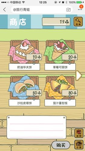 怎么玩的配图3