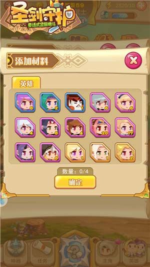 圣剑守护3